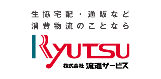 貨物に関するお問い合わせ 株式会社アルプス物流 貨物に関するお問い合わせ 株式会社アルプス物流