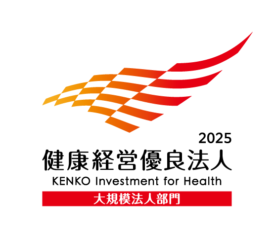 健康経営優良法人