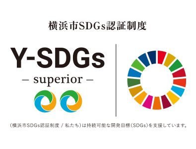 Yokohama City SDGs Certification System “Y-SDGs” Certification